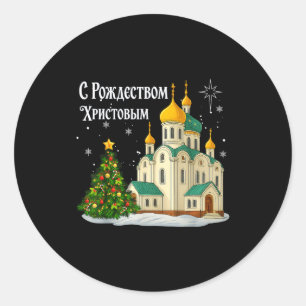 Russische orthodoxe Weihnachtskirche Vintage Winte Runder Aufkleber