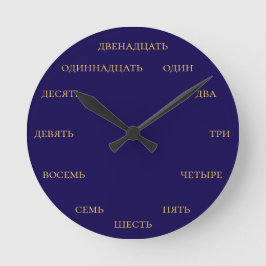 Russische Zahlen - Marineblauer Hintergrund mit ge Runde Wanduhr