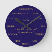 Russische Zahlen - Russisch lernen - Marineblau un