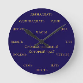 Russische Zahlen - Russisch lernen - Marineblau un Runde Wanduhr