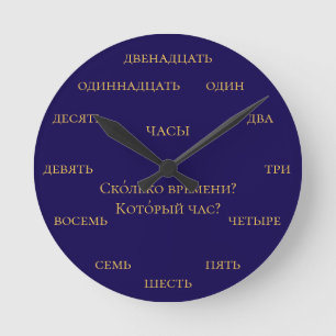 Russische Zahlen - Russisch lernen - Marineblau un Runde Wanduhr