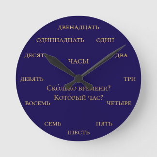 Russische Zahlen - Russisch lernen - Marineblau un Runde Wanduhr