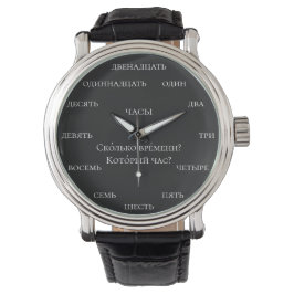 Russische Zahlen - Russisch lernen mit schwarzem H Armbanduhr