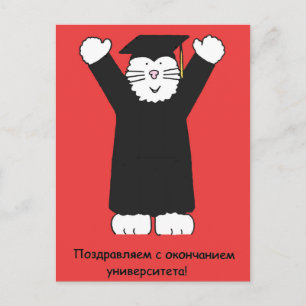 Russischer Abschluss Glückwunsch Postkarte