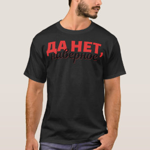 Russischer Ausdruck in kyrillischer Sprache - ja n T-Shirt