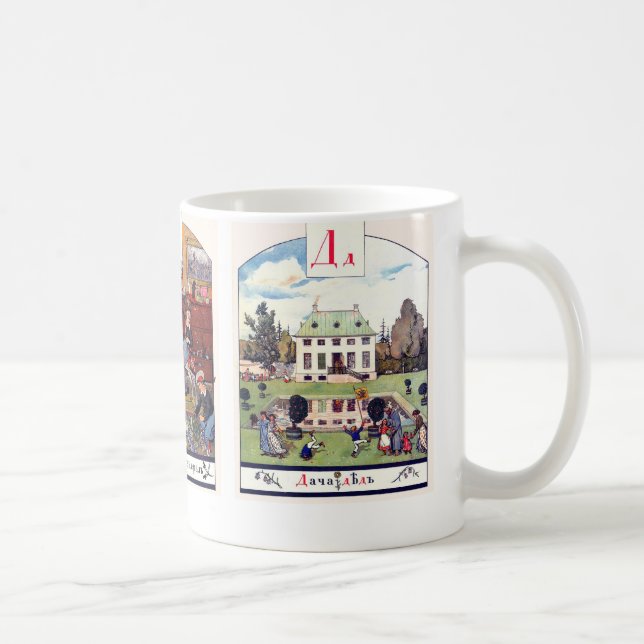 Russisches Alphabet-Bild-Tassen schließen, #2 von Kaffeetasse (Rechts)