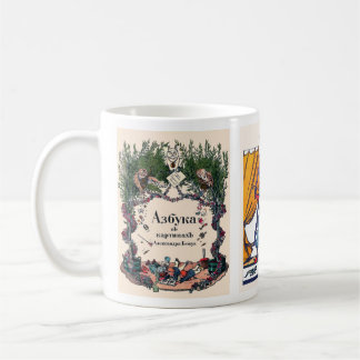 Russisches Alphabet-Bild-Tassen, Set I (Nr. 1 von Kaffeetasse