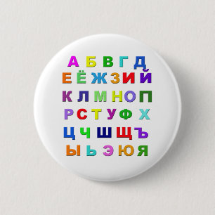 Russisches Alphabet Button
