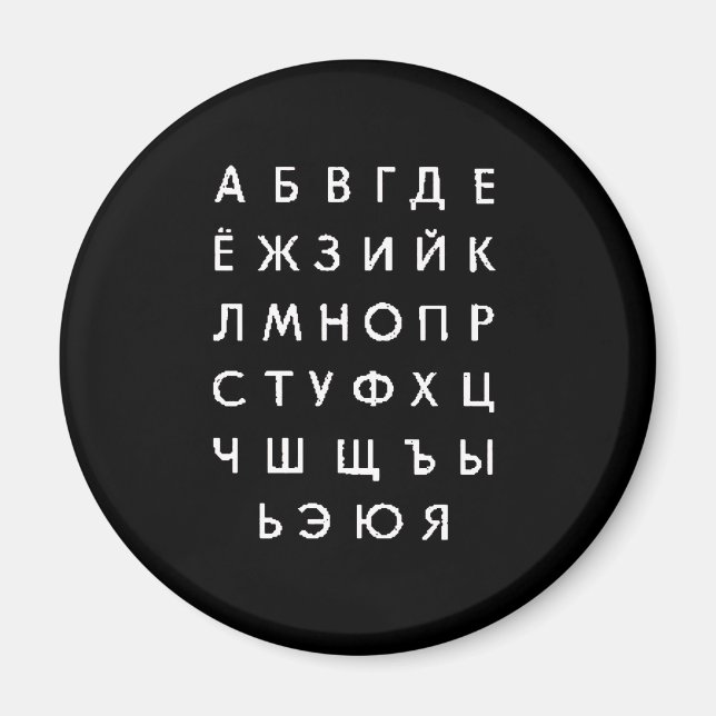 russisches Alphabet Magnet (Vorne)
