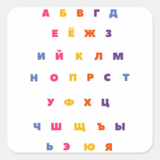 Russisches Alphabet Quadratischer Aufkleber