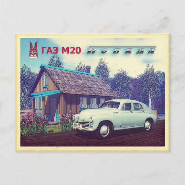 Russisches Auto und Dacha Postkarte (Vorderseite)
