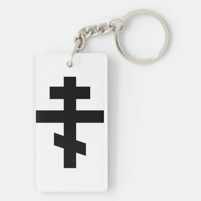 Russisches Kreuzorthodoxes Kirchengottesymbol Schlüsselanhänger (Rückseite)