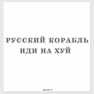 Russisches Kriegsschiff geht selbst Aufkleber