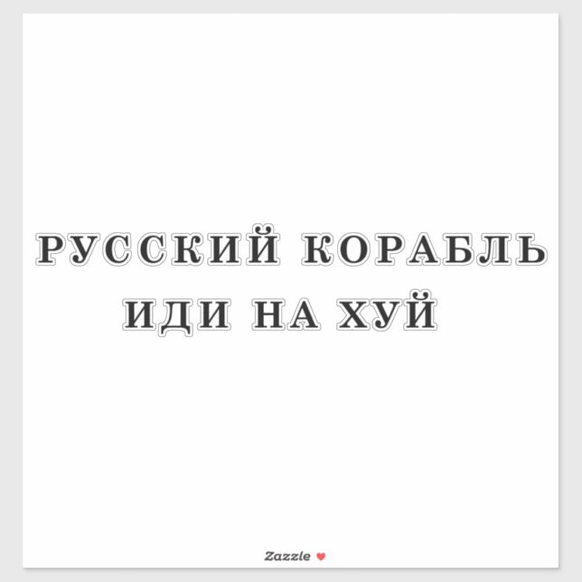 Russisches Kriegsschiff geht selbst Aufkleber (Blatt)