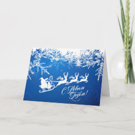 Russisches Neujahr - Schneeflocken, Weihnachtsmann Feiertagskarte