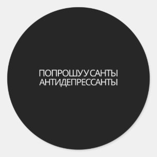Russisches Zitat Neujahr Geschenk Antidepressiva Runder Aufkleber