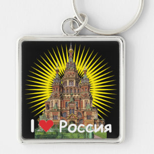 Russland Petersburg Schlüsselanhänger