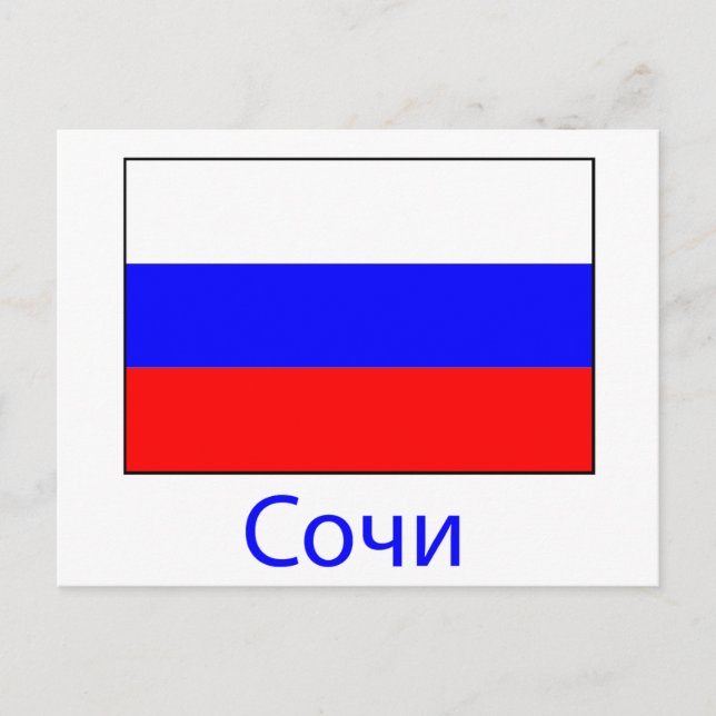   Russland Postkarte (Vorderseite)