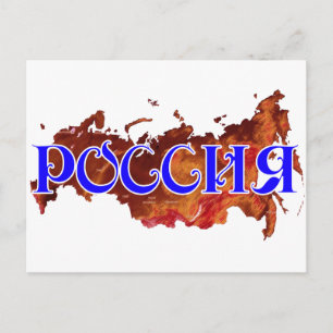 Russland Postkarte
