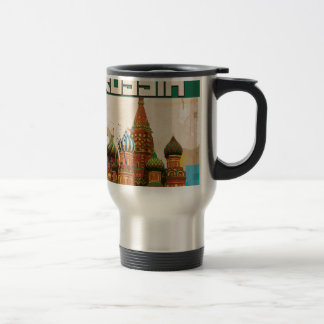 Russland Reiseplakat. Reisebecher