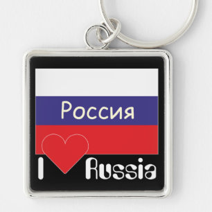 Russland - Schlüsselger Schlüsselanhänger