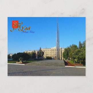 Russland, Tula, Siegesplatz Postkarte