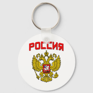 Russland-Wappen Poccnr Schlüsselanhänger