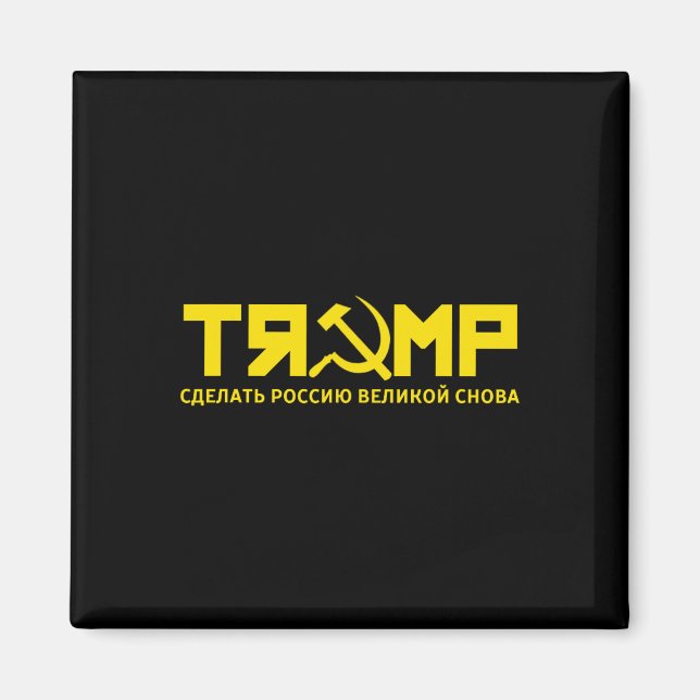 - Russland wieder groß machen (auf Russisch) Magnet (Vorne)