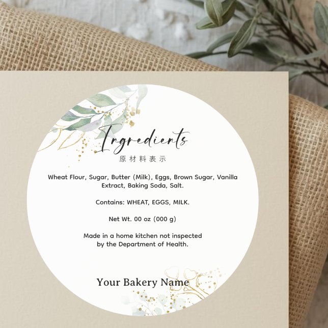 Rustic Botanical Farmers Market Bakery Ingredient Runder Aufkleber (Von Creator hochgeladen)