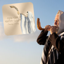 Rustic Gold l'shanah Tova Kippur Rosh Hashanah