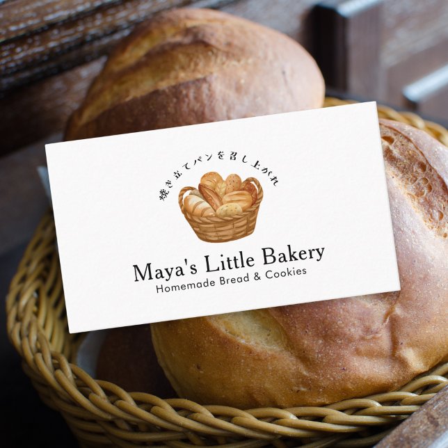 Rustikale Brotkörbchen-Wasserfarbe Bäckerei Visitenkarte (Von Creator hochgeladen)
