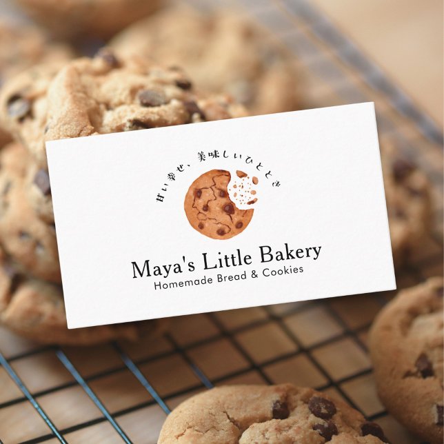 Rustikale Wasserfarbe-Cookie-Bite-Bäckerei Visitenkarte (Von Creator hochgeladen)