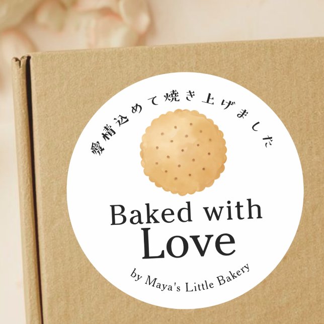 Rustikaler Keks mit Liebe gebacken Runder Aufkleber (Von Creator hochgeladen)
