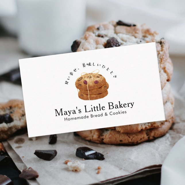 Rustikaler Wassermalerei-Backwaren- Cookie-Stapel  Visitenkarte (Von Creator hochgeladen)