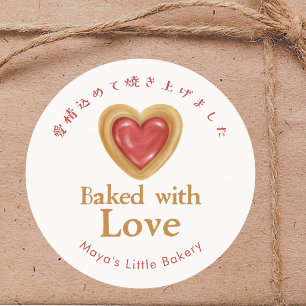 Rustikales rotes Herzplätzchen, mit Liebe gebacken Runder Aufkleber