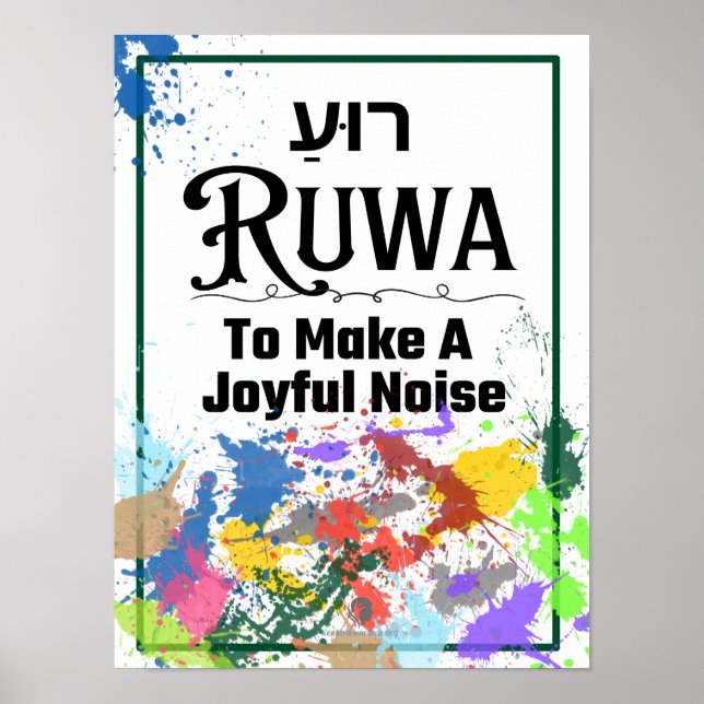 Ruwa: Hebräisches Wort für Preisträger Poster (Vorne)