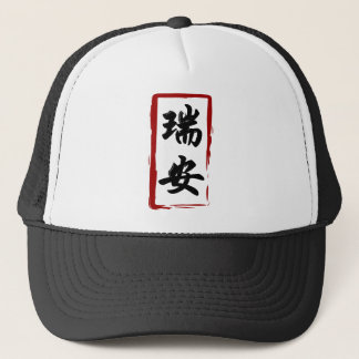 Ryan 瑞安 übersetzt zum chinesischen Namen Truckerkappe