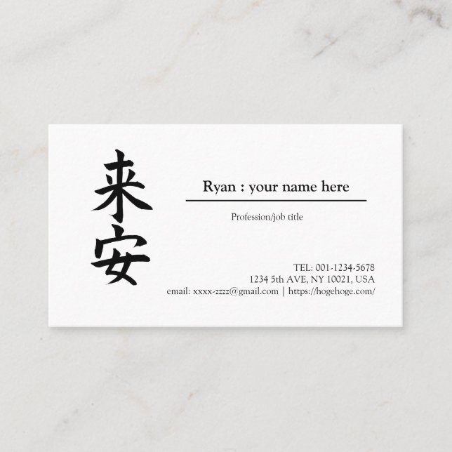 " Ryan in kanji" ,  “convert your name to kanji” Visitenkarte (Vorderseite)