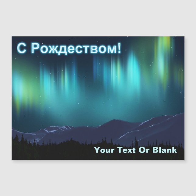 S Rozhdestvom - Aurora Borealis Magnetkarte (Vorderseite)