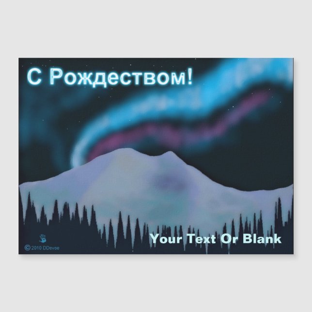 S Rozhdestvom — Blue Aurora Magnetkarte (Vorderseite)