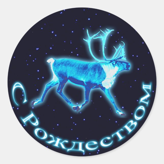 S Rozhdestvom - Blue Caribbean (Reindeer) Runder Aufkleber (Vorderseite)