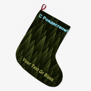 S Rozhdestvom — Conifers Großer Weihnachtsstrumpf