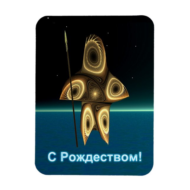 S Rozhdestvom - Fraktal Inuit Hunter Magnet (Vertikal)