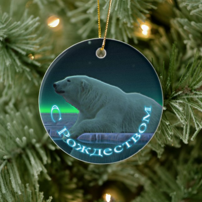 S Rozhdestvom - Ice Edge Polar Bear Keramik Ornament (Baum)