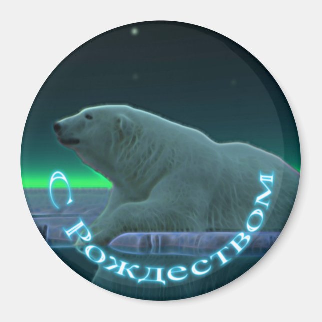 S Rozhdestvom - Ice Edge Polar Bear Magnet (Vorne)