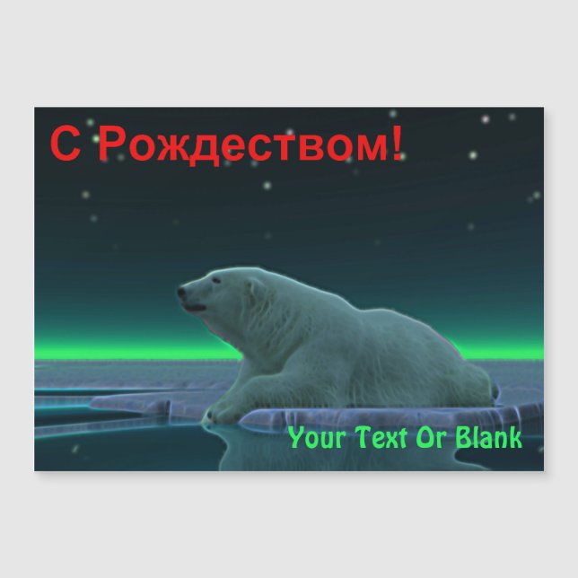S Rozhdestvom - Ice Edge Polar Bear Magnetkarte (Vorderseite)