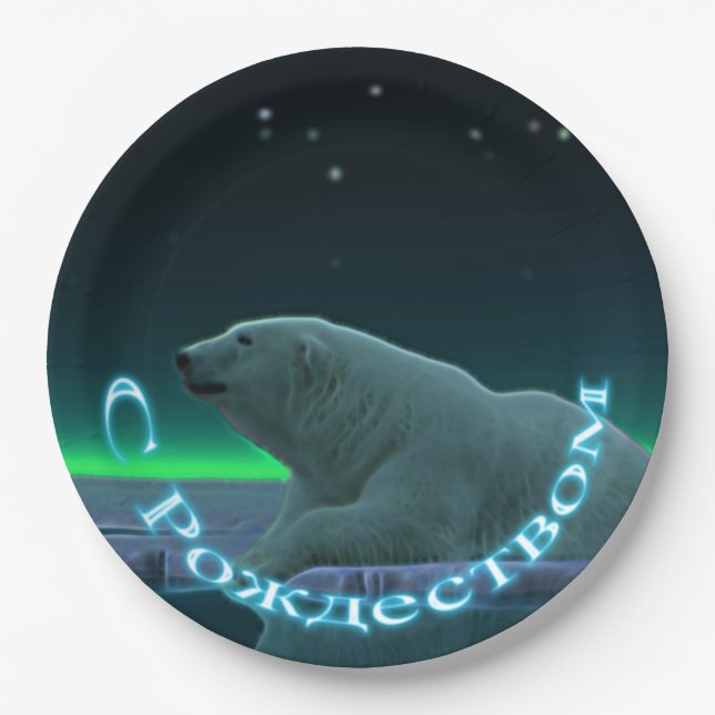 S Rozhdestvom - Ice Edge Polar Bear Pappteller (Vorderseite)
