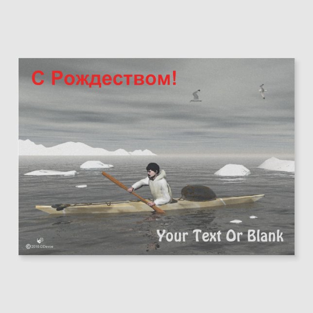 S Rozhdestvom - Inuit Kayak Magnetkarte (Vorderseite)