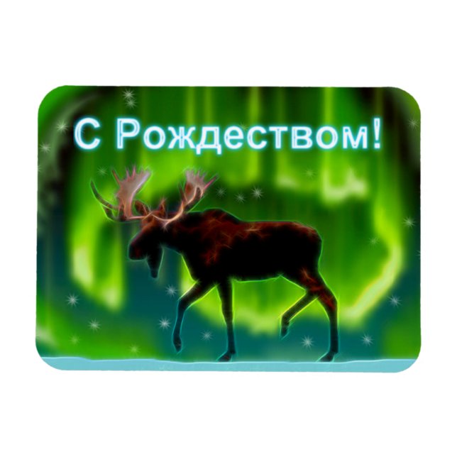 S Rozhdestvom — Northern Lights Moose Magnet (Horizontal)