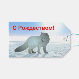 S Rozhdestvom - Polarfuchs Geschenkanhänger